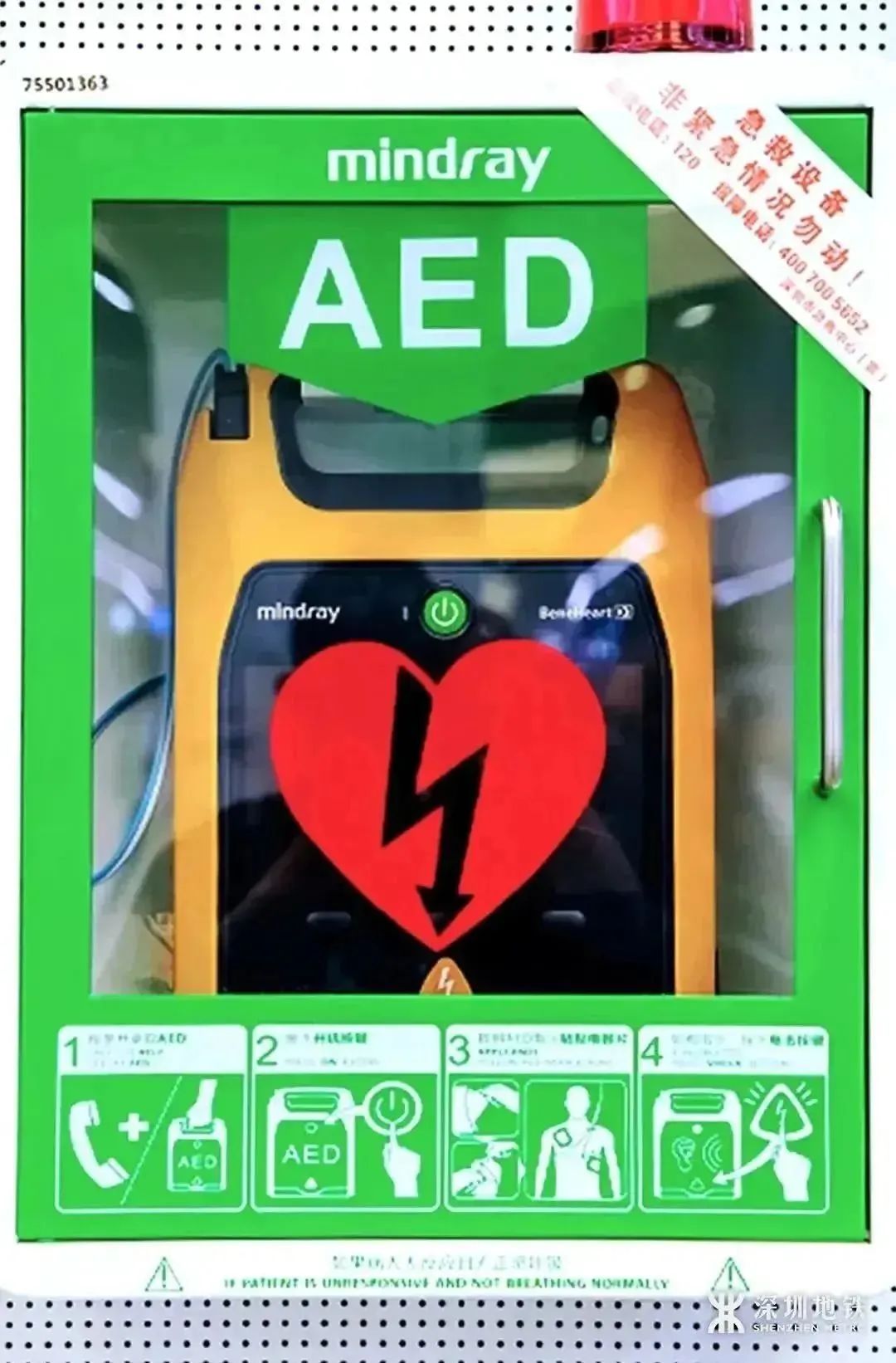 AED .jpeg
