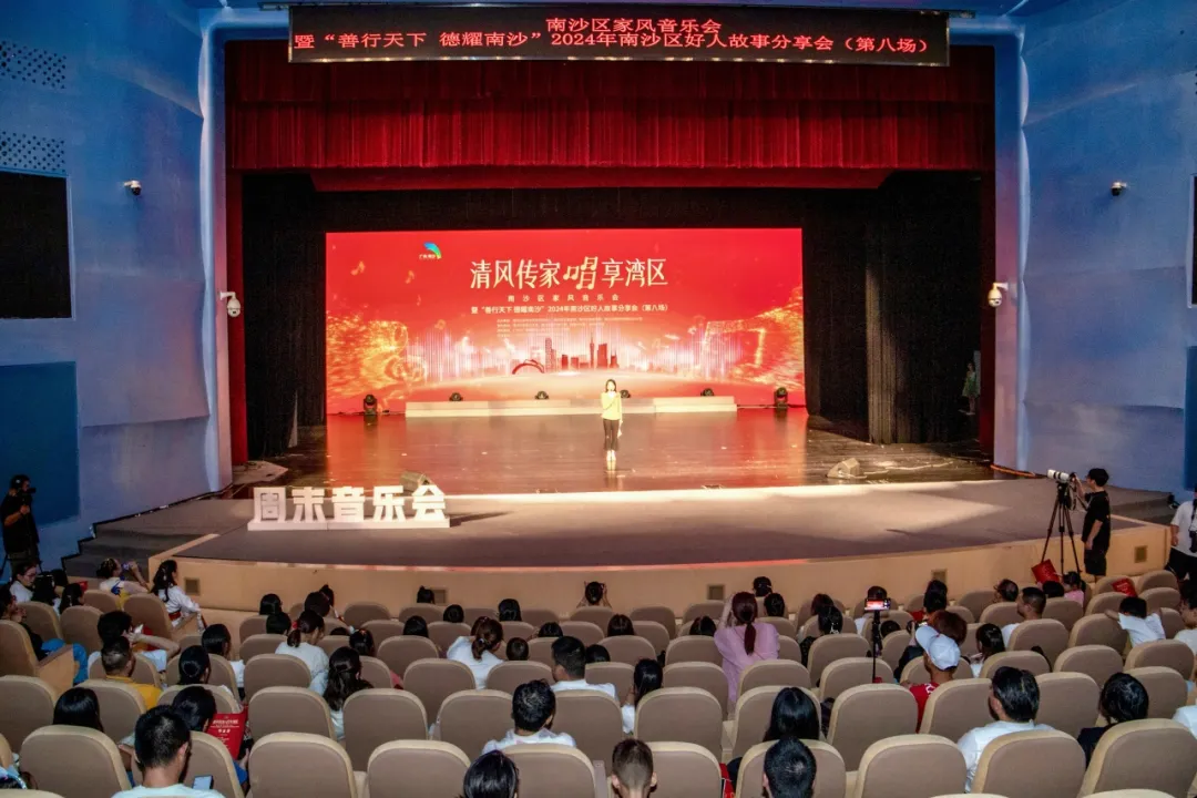 清风传家·‘唱’享湾区.jpg